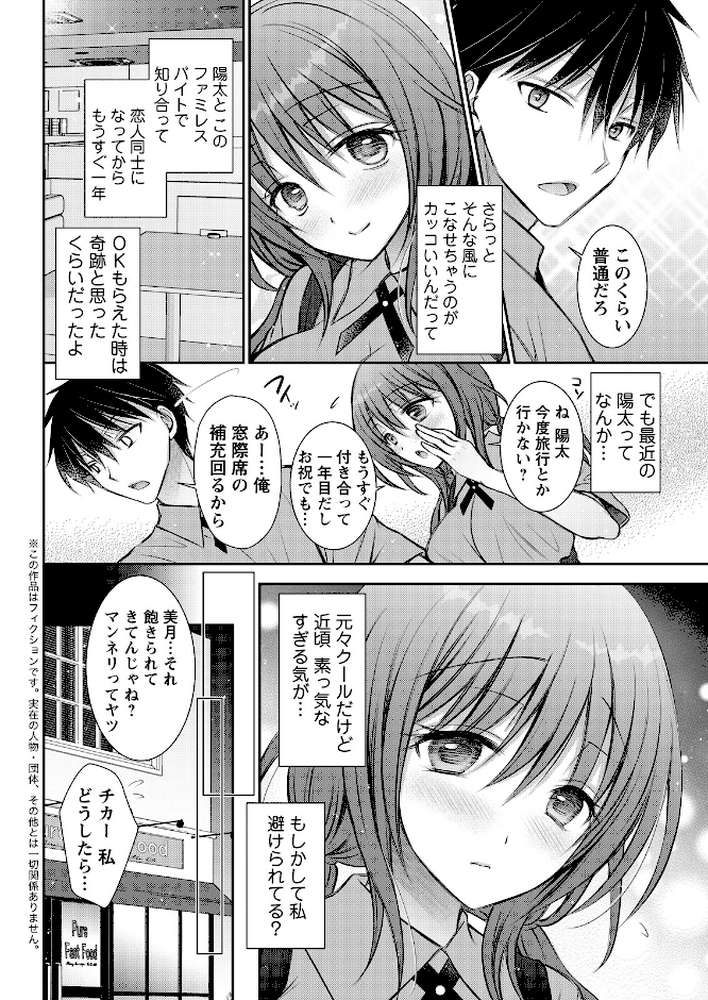 アクションピザッツ2026年5月号【アクションピザッツ編集部】 (p38)