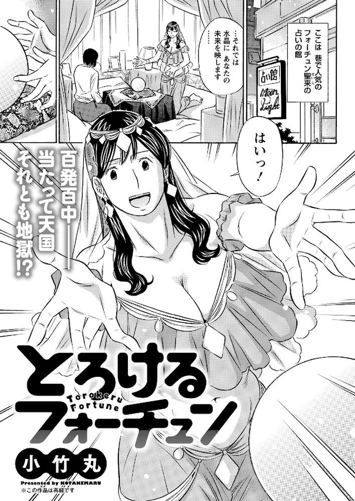 アクションピザッツ2026年5月号【アクションピザッツ編集部】 (p39)