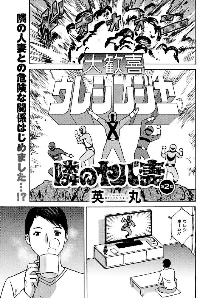 アクションピザッツ2026年5月号【アクションピザッツ編集部】 (p5)