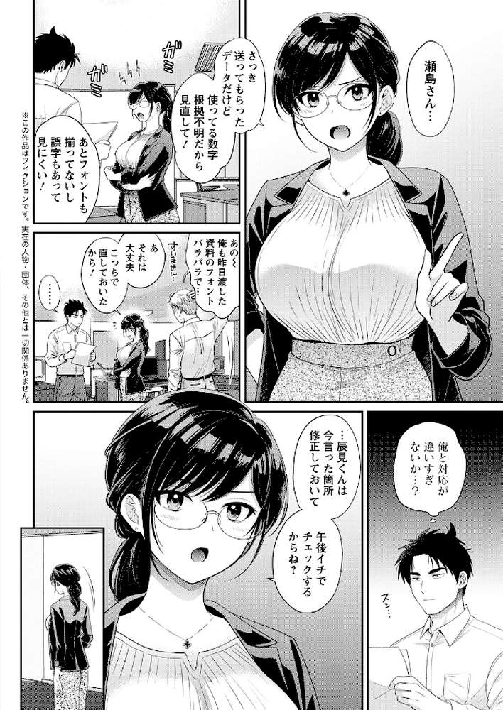 アクションピザッツ2026年5月号【アクションピザッツ編集部】 (p8)