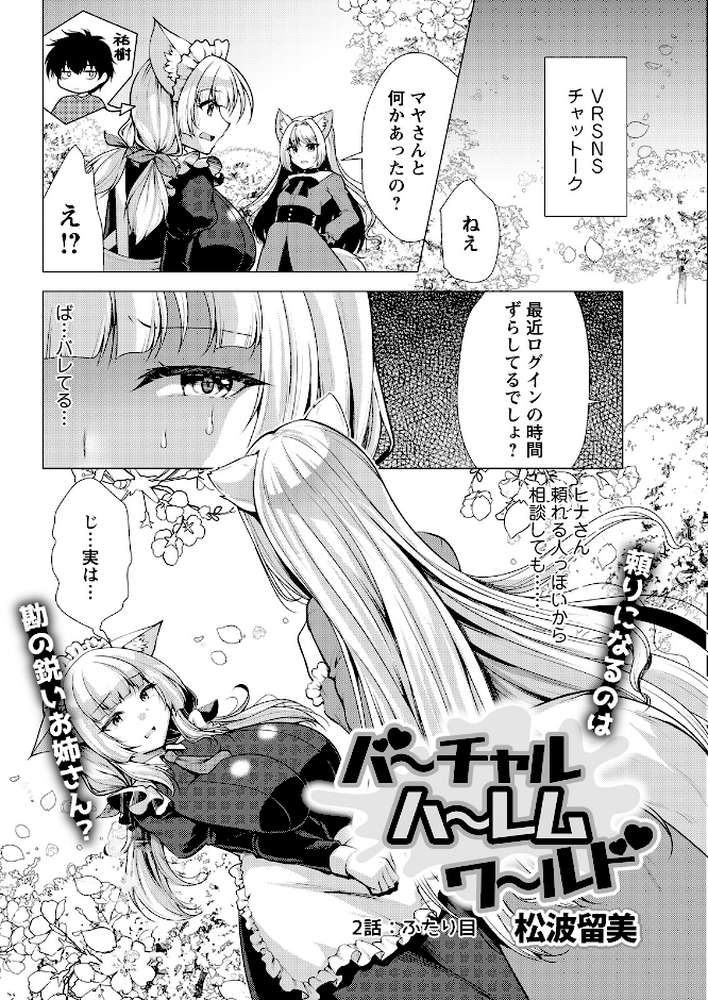 アクションピザッツ2026年5月号【アクションピザッツ編集部】 (p10)