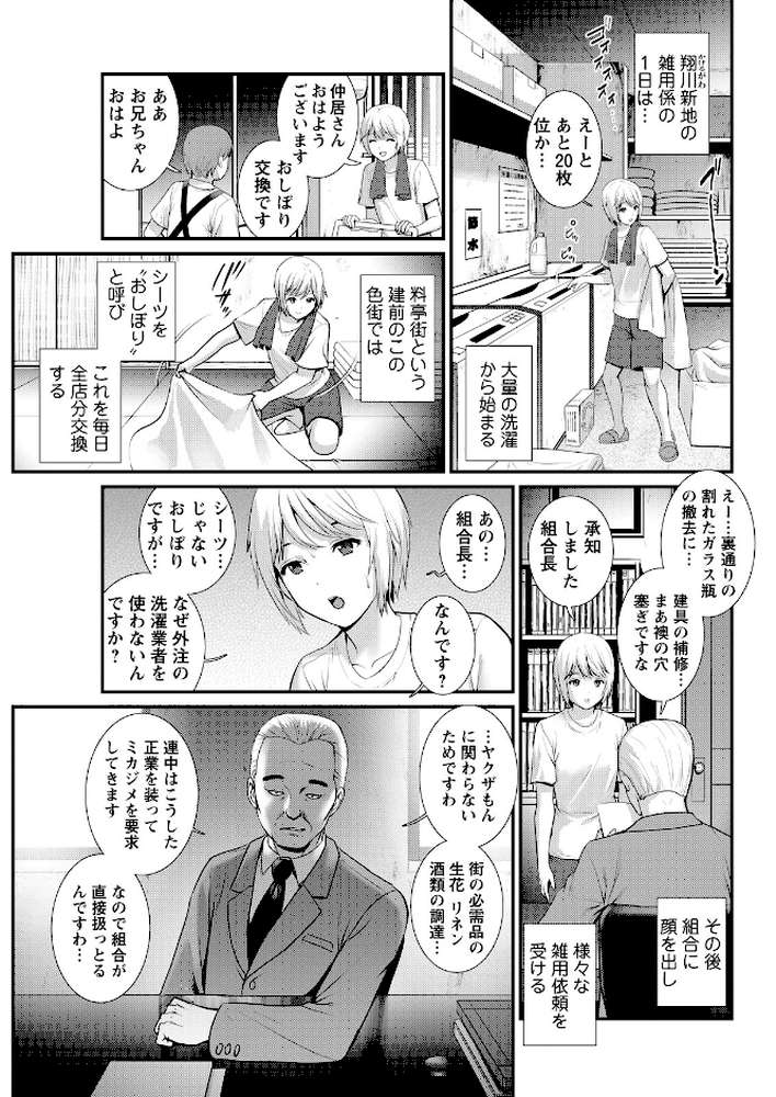 アクションピザッツ2026年5月号【アクションピザッツ編集部】 (p11)