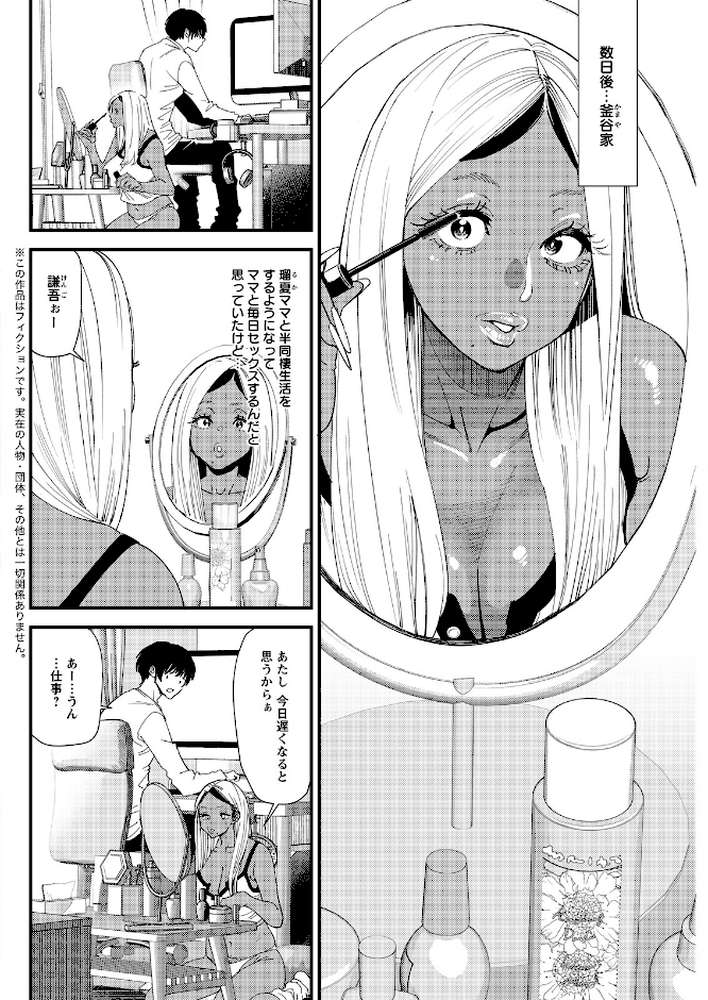 アクションピザッツ2026年5月号【アクションピザッツ編集部】 (p14)