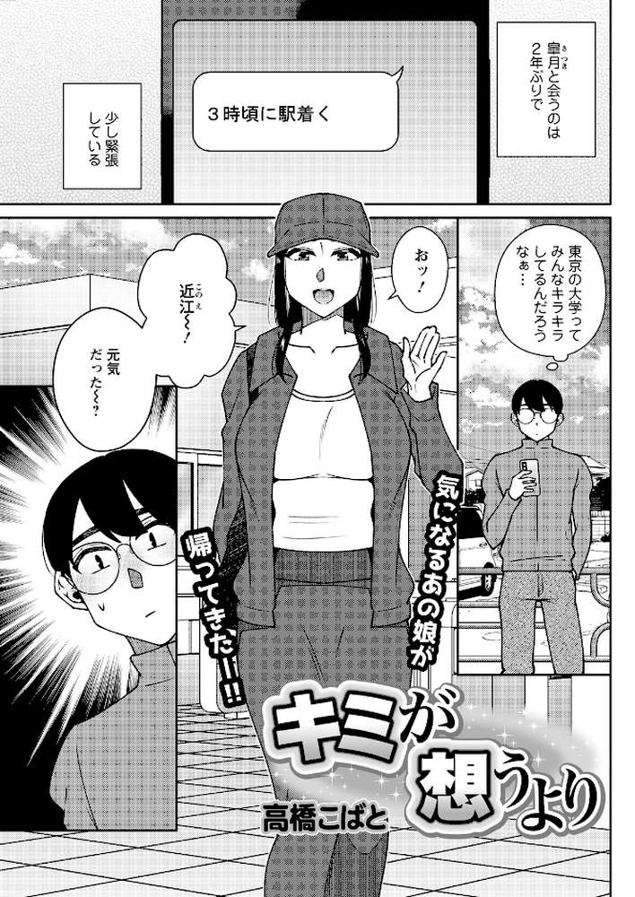 アクションピザッツ2026年5月号【アクションピザッツ編集部】 (p15)