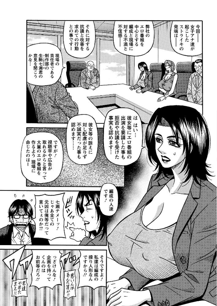 アクションピザッツ2026年7月号【アクションピザッツ編集部】 (p7)