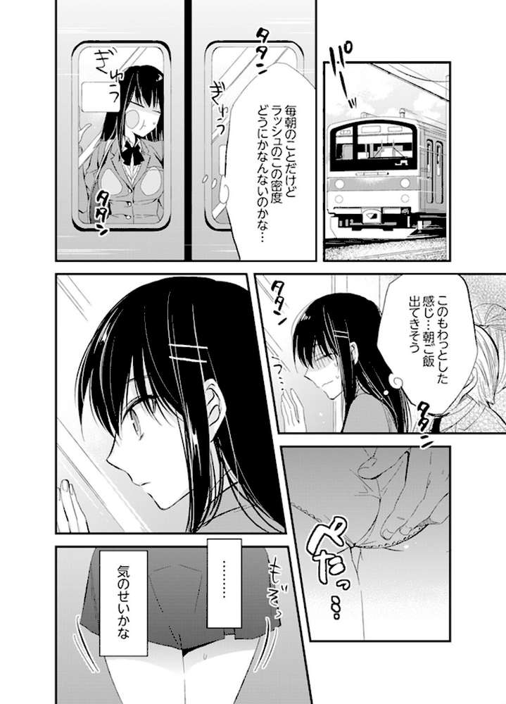 食パンくわえて登校中…ぶつかった相手と子作りエッチ！？【デラックス版】