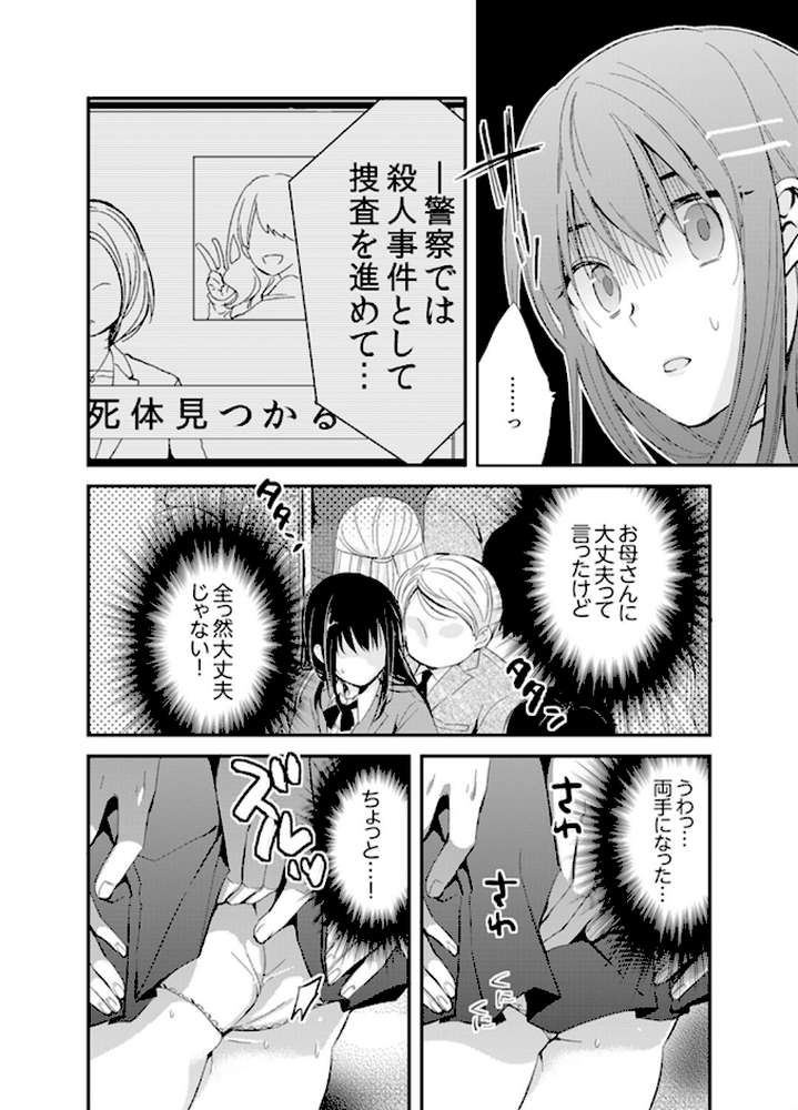 食パンくわえて登校中…ぶつかった相手と子作りエッチ！？【デラックス版】