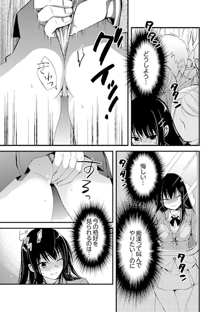 食パンくわえて登校中…ぶつかった相手と子作りエッチ！？【デラックス版】