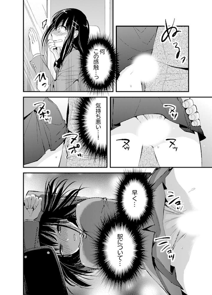 食パンくわえて登校中…ぶつかった相手と子作りエッチ！？【デラックス版】