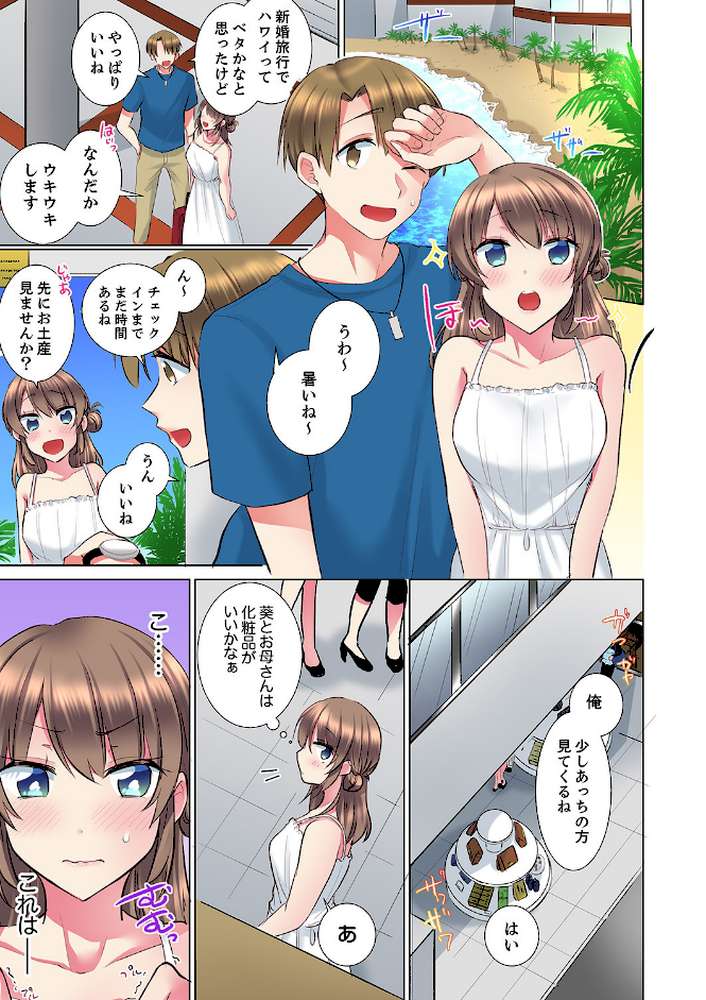 後輩女子が塩対応すぎて…押してダメなら挿入れてみた。 36【文哉】 (p2)
