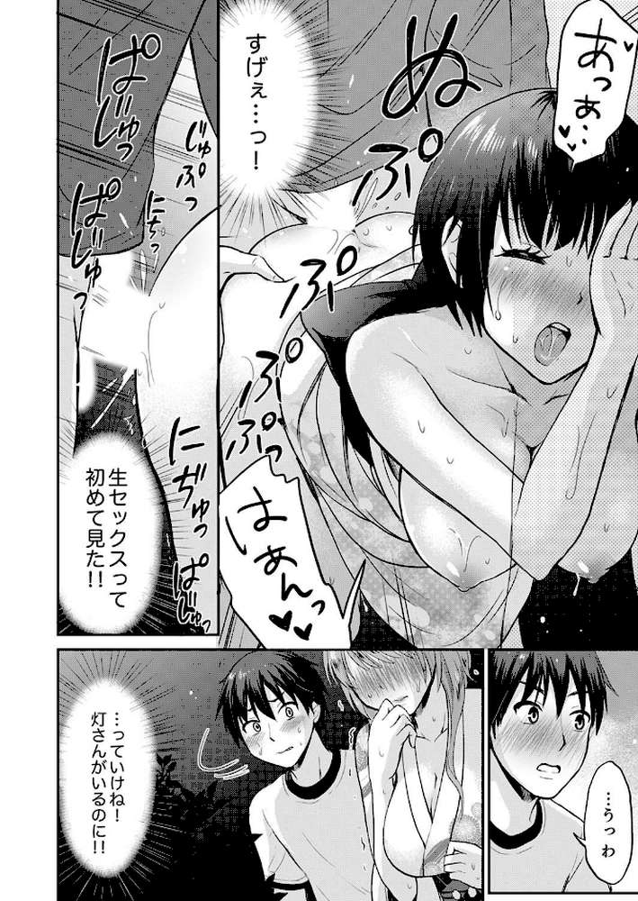 恋人のフリしてたら、イキ声が…。浴衣姿の巨乳お姉さんに、たまらず挿入【デラックス版】【タカヤマノン】 (p9)