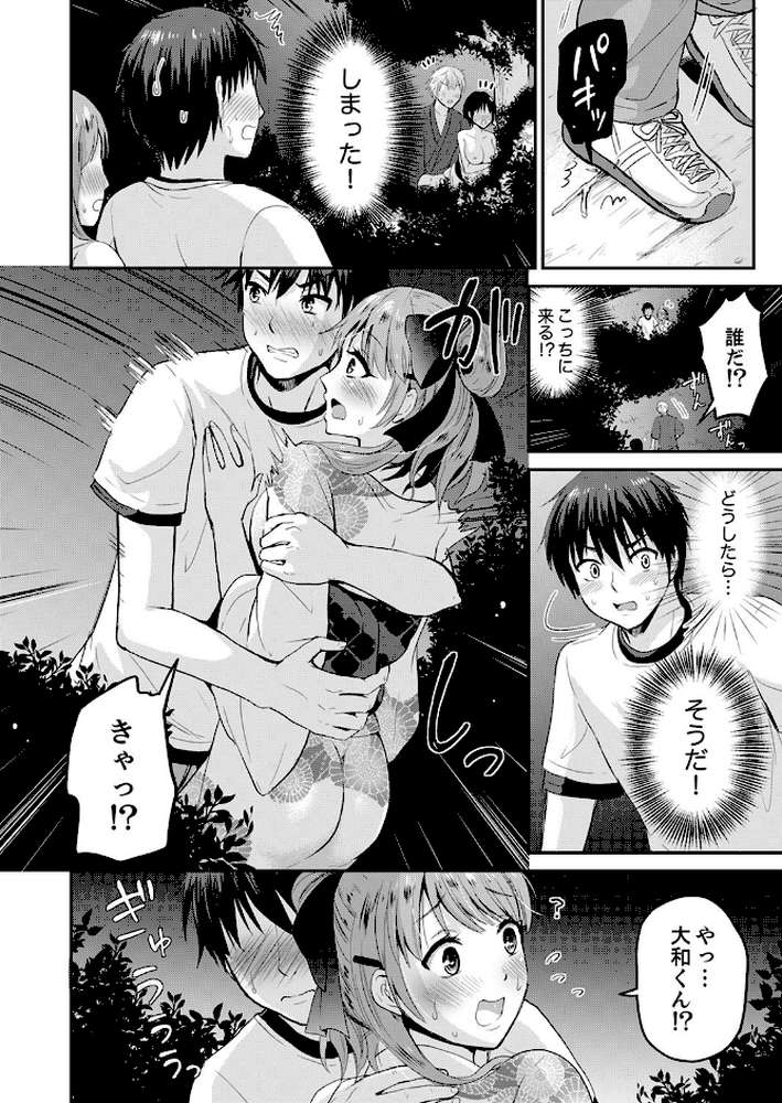 恋人のフリしてたら、イキ声が…。浴衣姿の巨乳お姉さんに、たまらず挿入【デラックス版】【タカヤマノン】 (p11)