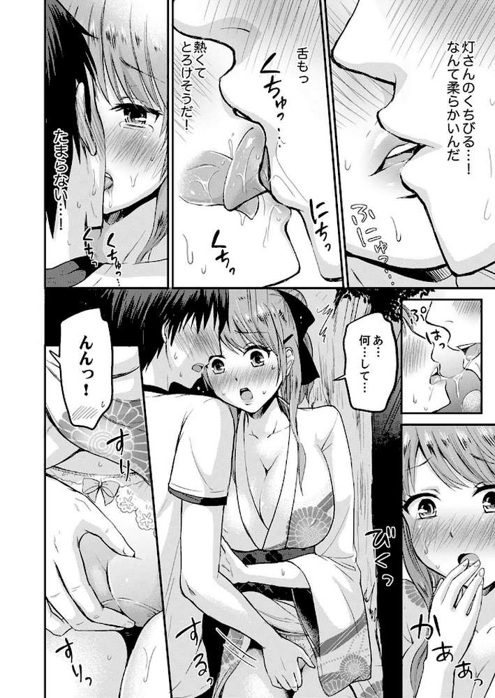 恋人のフリしてたら、イキ声が…。浴衣姿の巨乳お姉さんに、たまらず挿入【デラックス版】【タカヤマノン】 (p15)