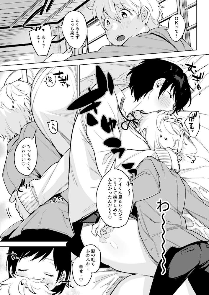 クラスで一番可愛いあの子がこんなにもエロいのを俺だけが知っている【2no. ぼるしち 流嘉 柿野なしこ 鴇田アルミ シスイ青】 (p6)