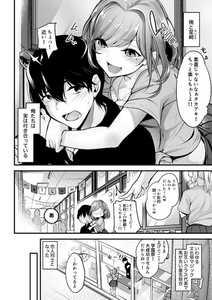 クラスで一番可愛いあの子がこんなにもエロいのを俺だけが知っている【2no. ぼるしち 流嘉 柿野なしこ 鴇田アルミ シスイ青】 (p15)