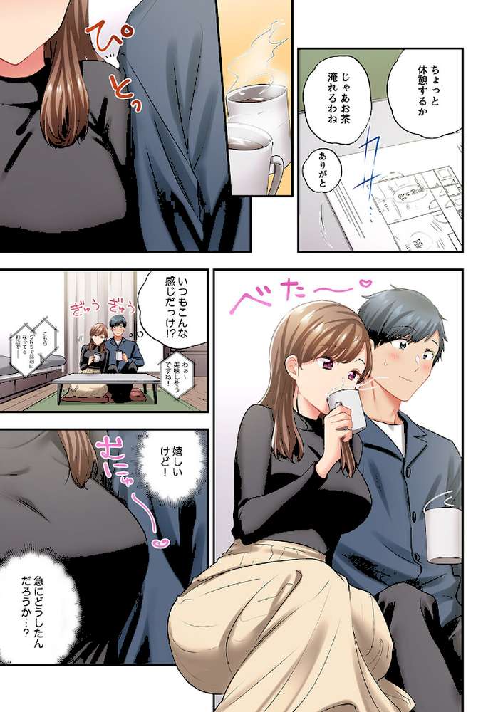 エアコンが壊れた真夏日、汗だくの幼馴染とSEXし続けたら…46