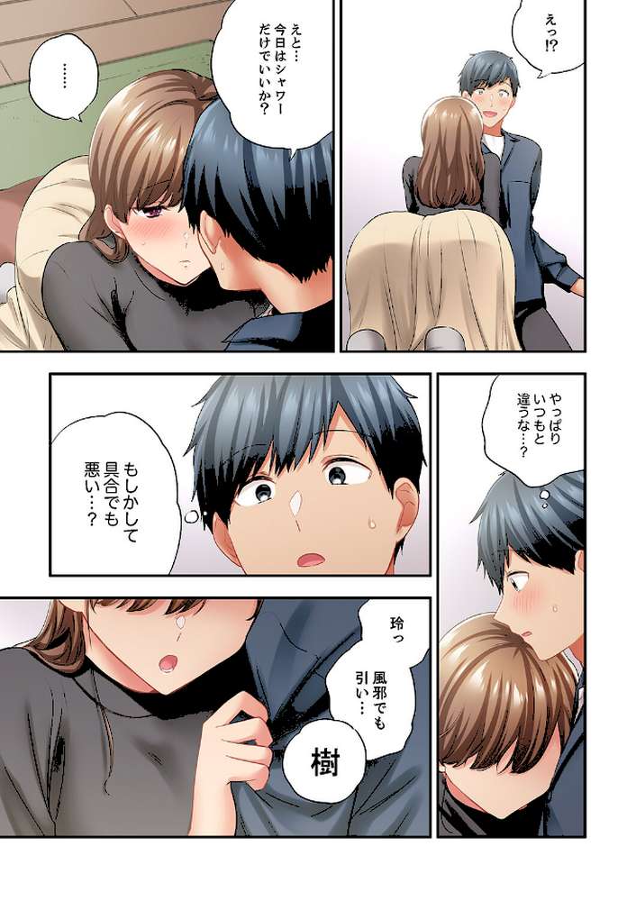 エアコンが壊れた真夏日、汗だくの幼馴染とSEXし続けたら…46