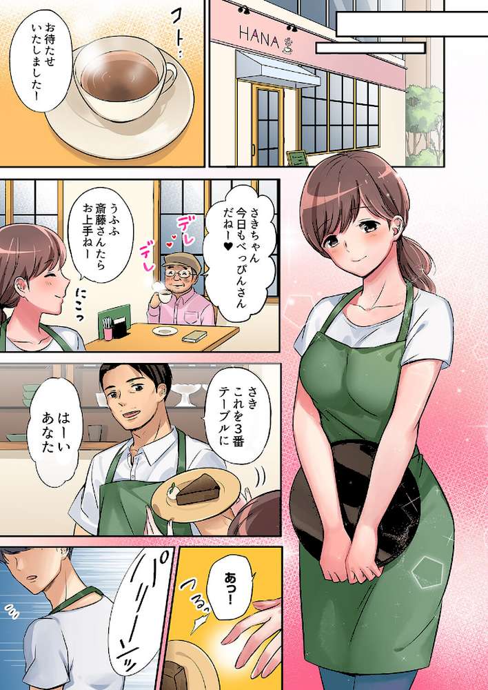 「奥さん、全部挿入ってますよ」バイトの男の子に寝取られてます【デラックス版】