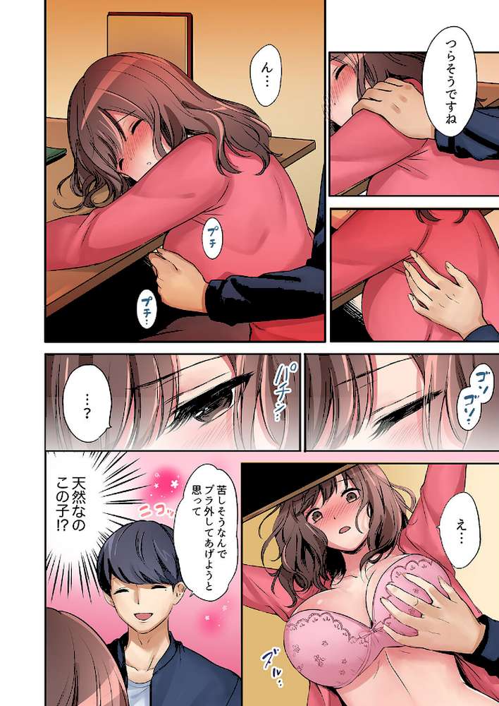 「奥さん、全部挿入ってますよ」バイトの男の子に寝取られてます【デラックス版】