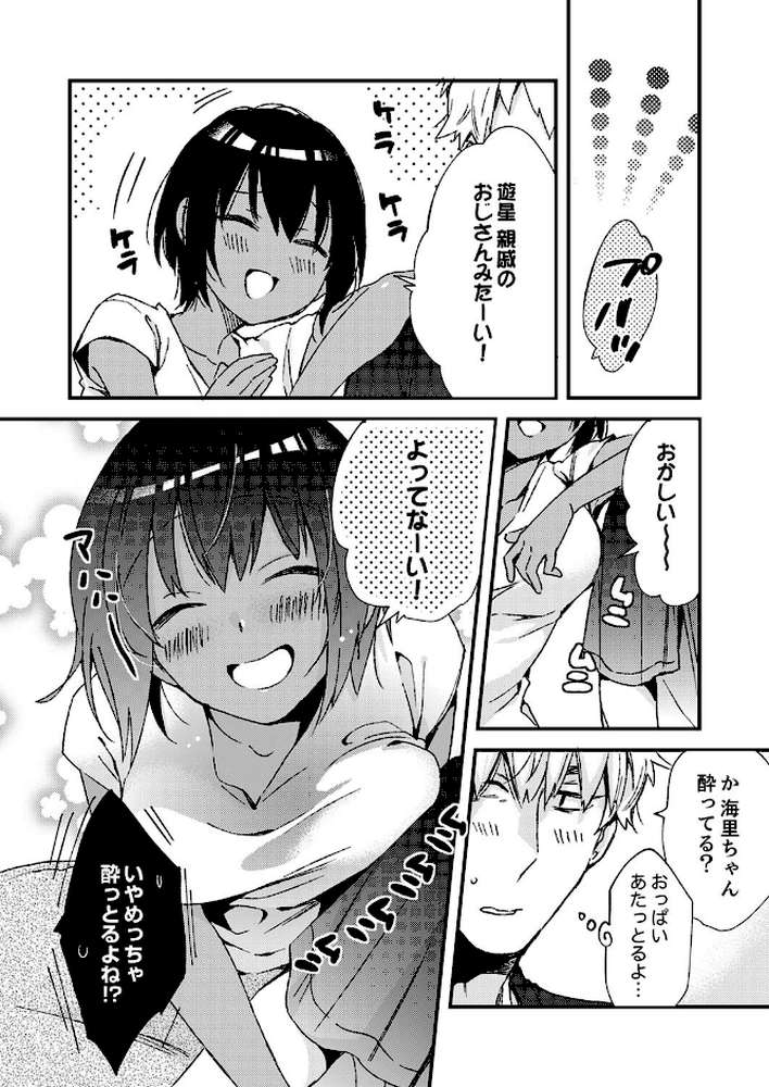 田舎でセックスに溺れた夏休み〜大人になった幼馴染と… 【デラックス版】【南乃映月】 (p4)