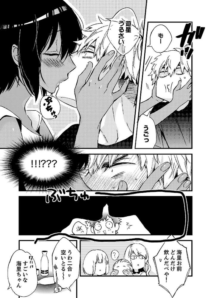 田舎でセックスに溺れた夏休み〜大人になった幼馴染と… 【デラックス版】【南乃映月】 (p5)