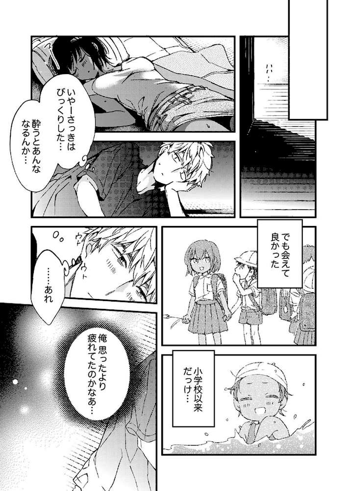 田舎でセックスに溺れた夏休み〜大人になった幼馴染と… 【デラックス版】【南乃映月】 (p6)