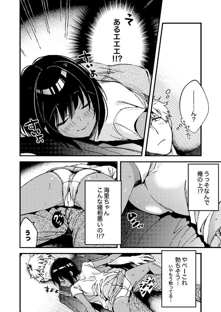 田舎でセックスに溺れた夏休み〜大人になった幼馴染と… 【デラックス版】【南乃映月】 (p7)