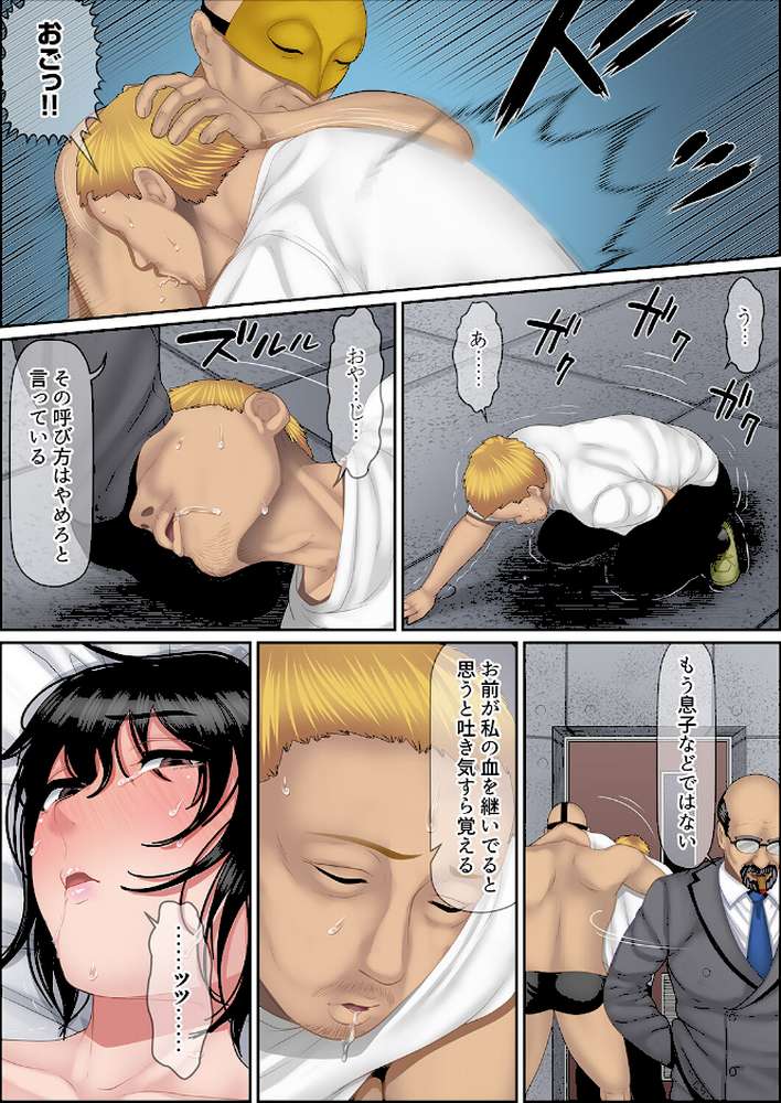 秘密の痴●指導〜先生、これってセックスじゃないですか？64