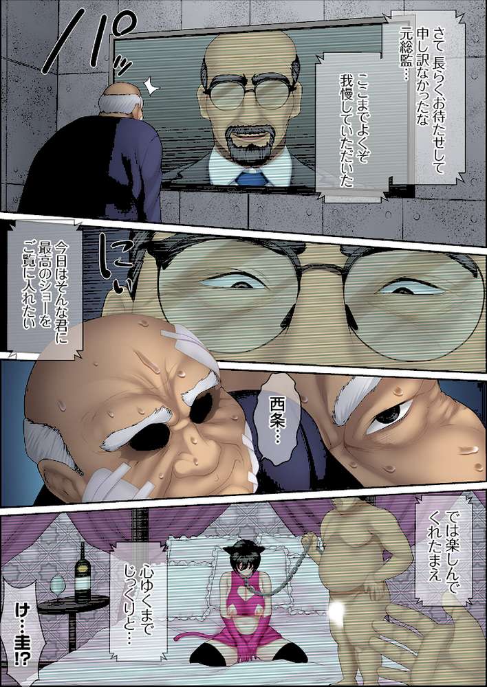 秘密の痴●指導〜先生、これってセックスじゃないですか？64