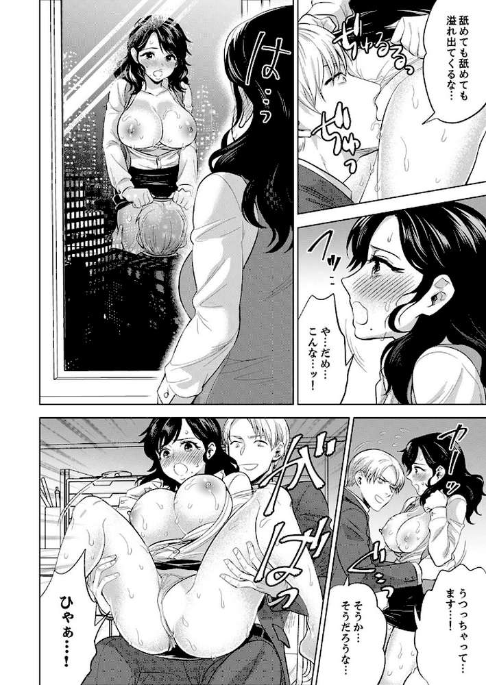 社員旅行で泥●エッチ!〜温泉のナカで熱いの入ってるぅ…【完全版】6【モティカ】 (p4)