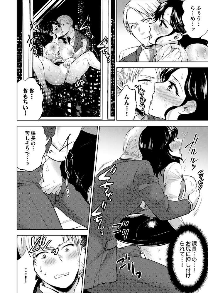 社員旅行で泥●エッチ!〜温泉のナカで熱いの入ってるぅ…【完全版】6【モティカ】 (p6)