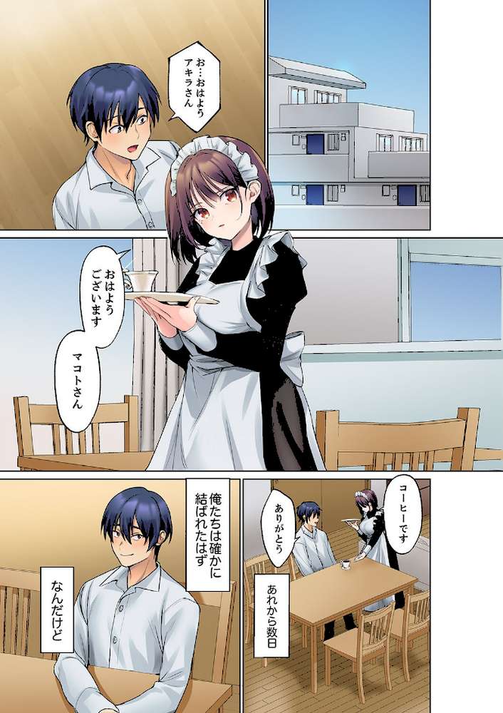 無口な彼女の性感帯〜声は出さないけど身体は正直だね、ずぶ濡れだよ【電子単行本版】2【ひみの】 (p2)