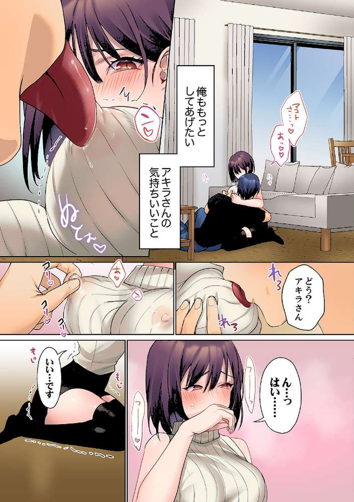 無口な彼女の性感帯〜声は出さないけど身体は正直だね、ずぶ濡れだよ【電子単行本版】2【ひみの】 (p14)