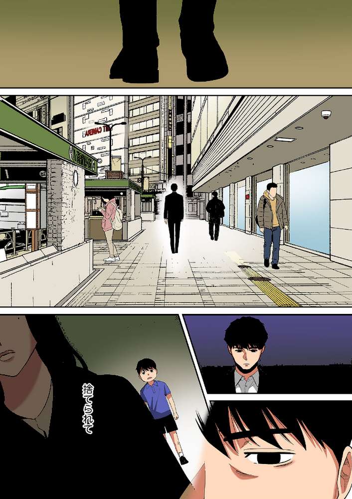 「夫の部下にイかされちゃう…」抗えず感じてしまう不倫妻【フルカラー版】18【桂あいり】 (p6)