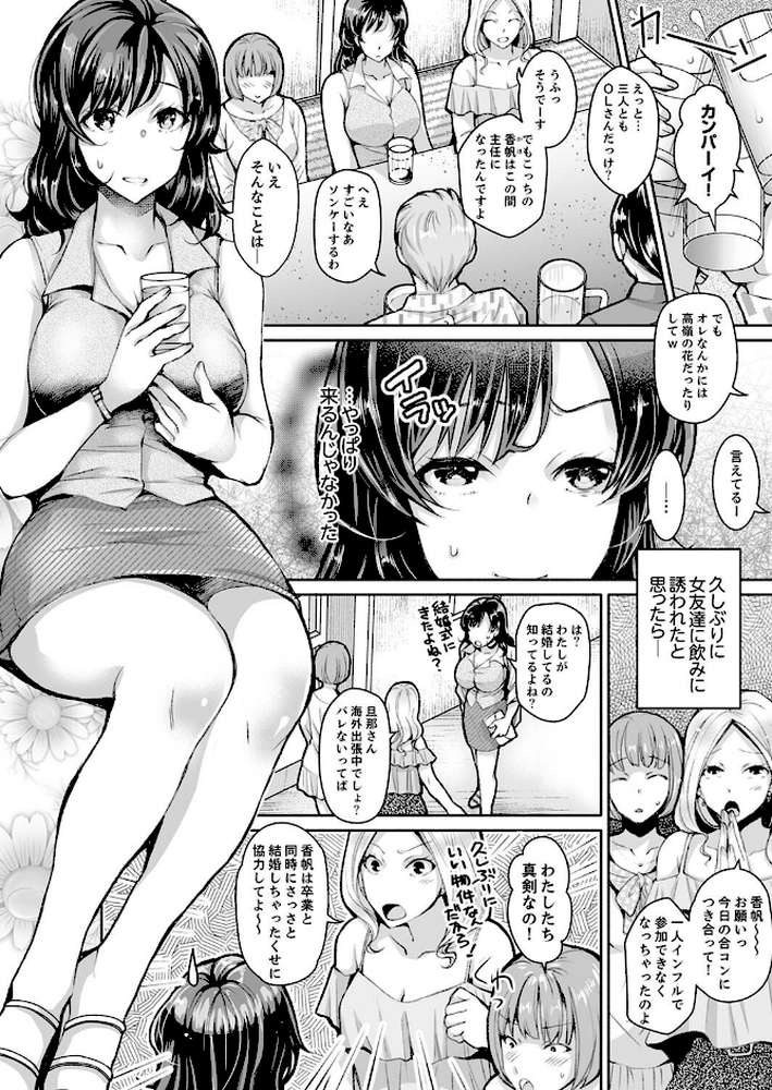 同時にイジられたら…イクッ…!〜人妻上司と泥●不倫【デラックス版】【石川きんぎょ】 (p2)