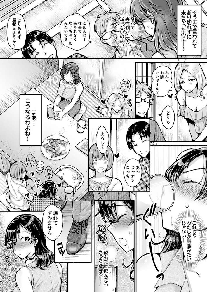 同時にイジられたら…イクッ…!〜人妻上司と泥●不倫【デラックス版】【石川きんぎょ】 (p3)