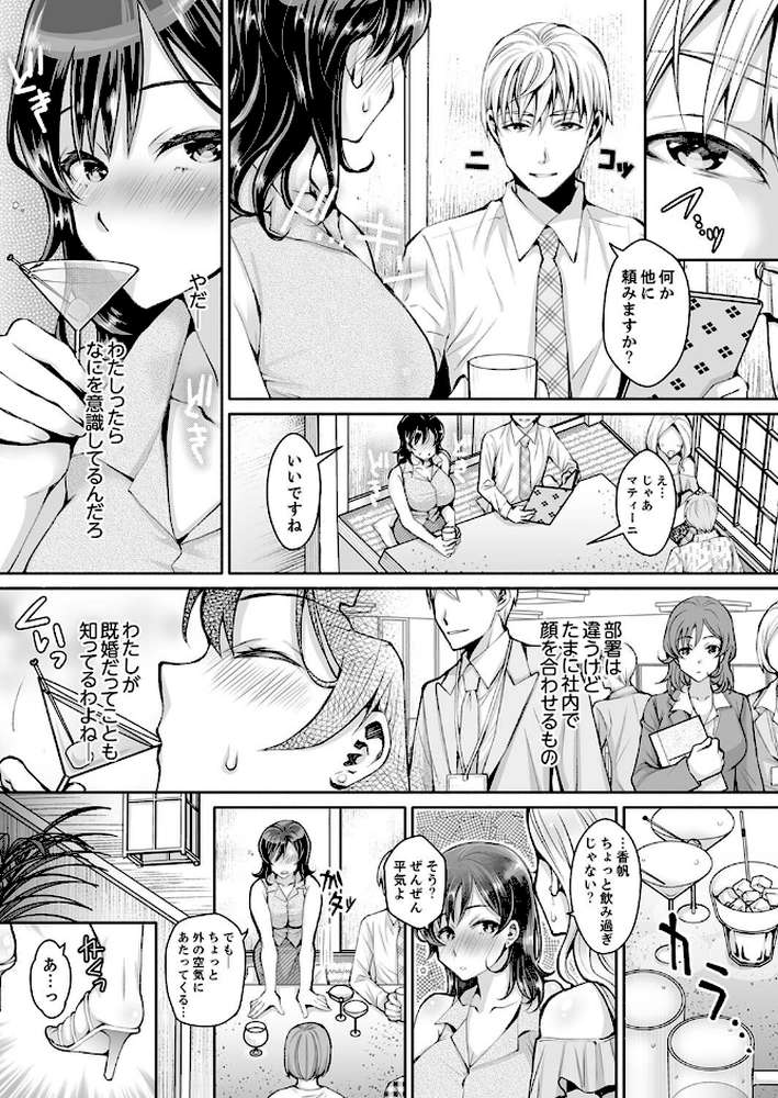 同時にイジられたら…イクッ…!〜人妻上司と泥●不倫【デラックス版】【石川きんぎょ】 (p6)