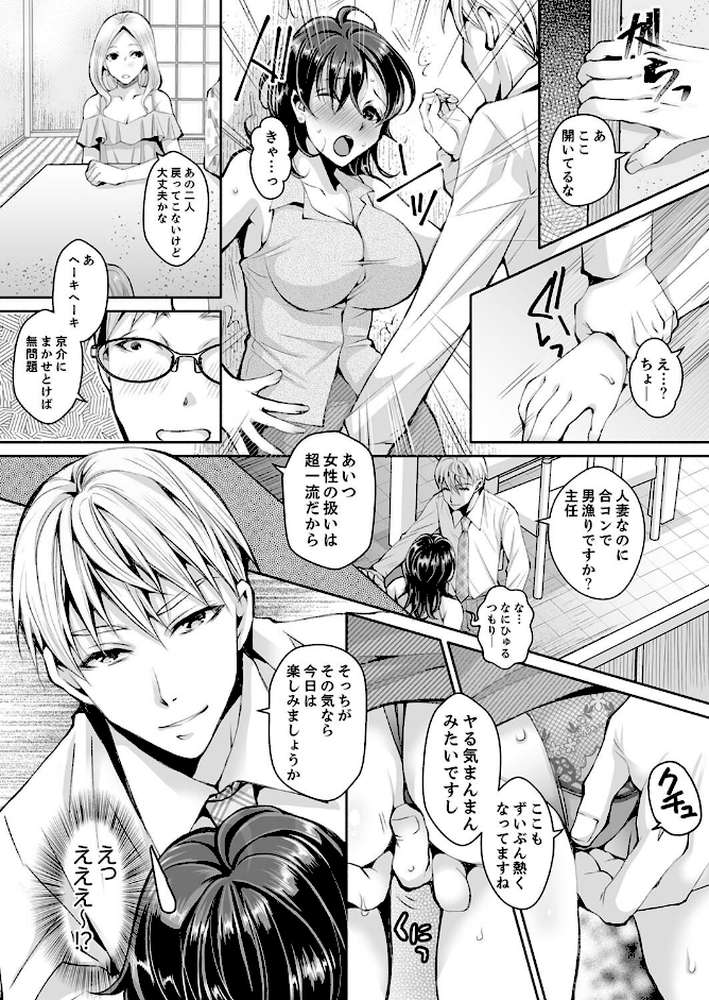 同時にイジられたら…イクッ…!〜人妻上司と泥●不倫【デラックス版】【石川きんぎょ】 (p9)