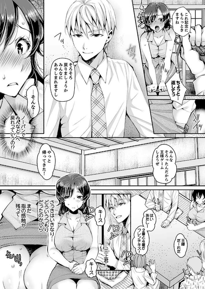 同時にイジられたら…イクッ…!〜人妻上司と泥●不倫【デラックス版】【石川きんぎょ】 (p14)