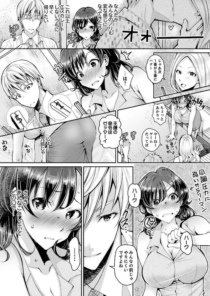 同時にイジられたら…イクッ…!〜人妻上司と泥●不倫【デラックス版】【石川きんぎょ】 (p15)