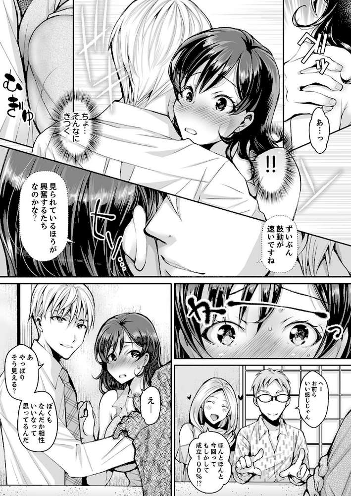 同時にイジられたら…イクッ…!〜人妻上司と泥●不倫【デラックス版】【石川きんぎょ】 (p16)