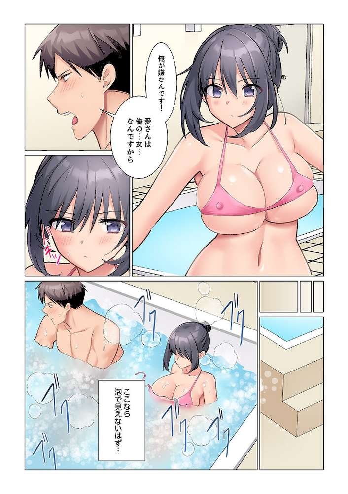 隙なし女上司、挿れられ中。〜意地でも絶頂を認めない耐久SEX23