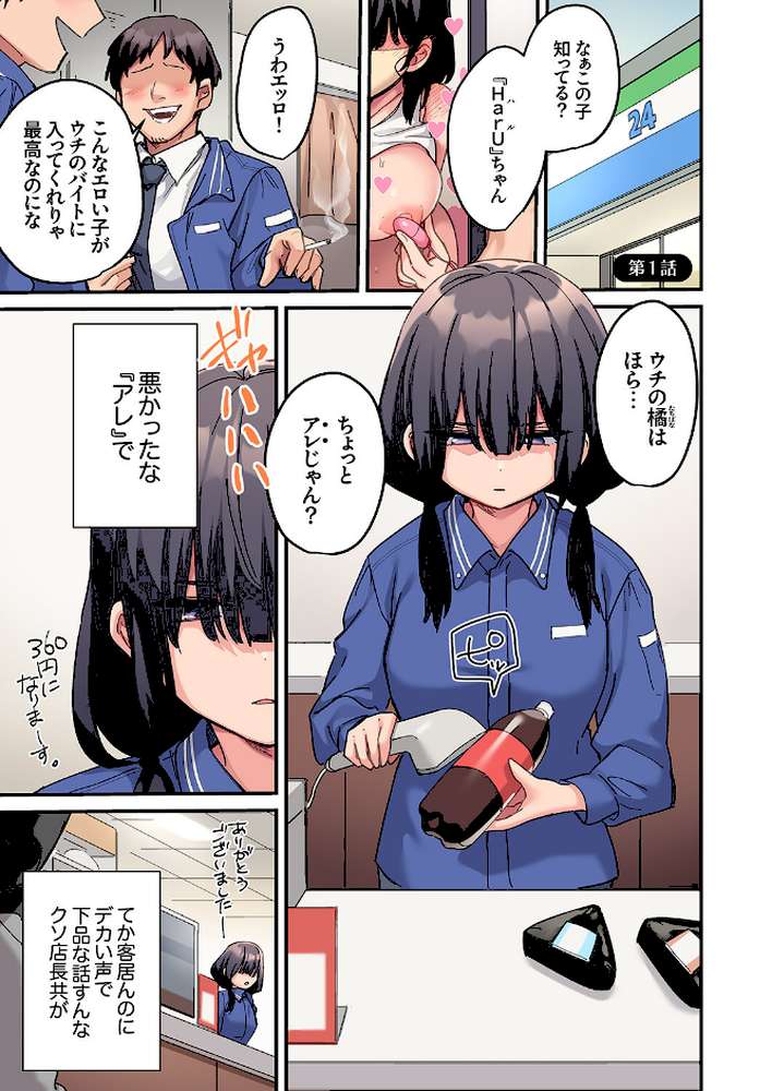 ちょろオナホな僕だけの陰キャちゃん