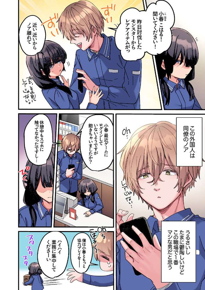 ちょろオナホな僕だけの陰キャちゃん