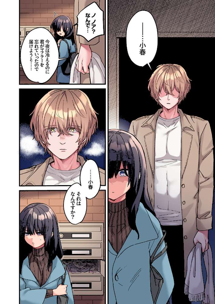 ちょろオナホな僕だけの陰キャちゃん