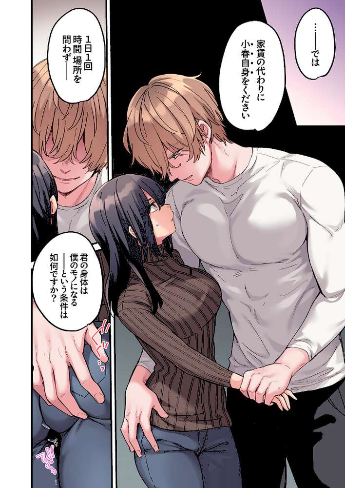 ちょろオナホな僕だけの陰キャちゃん