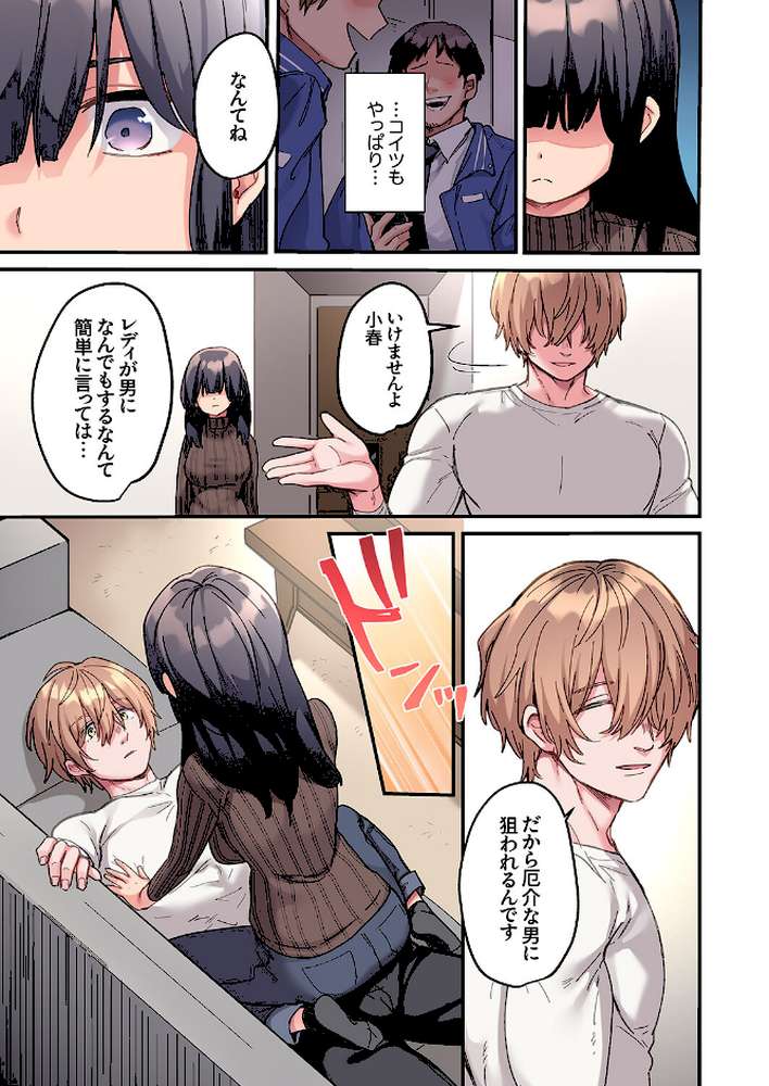 ちょろオナホな僕だけの陰キャちゃん