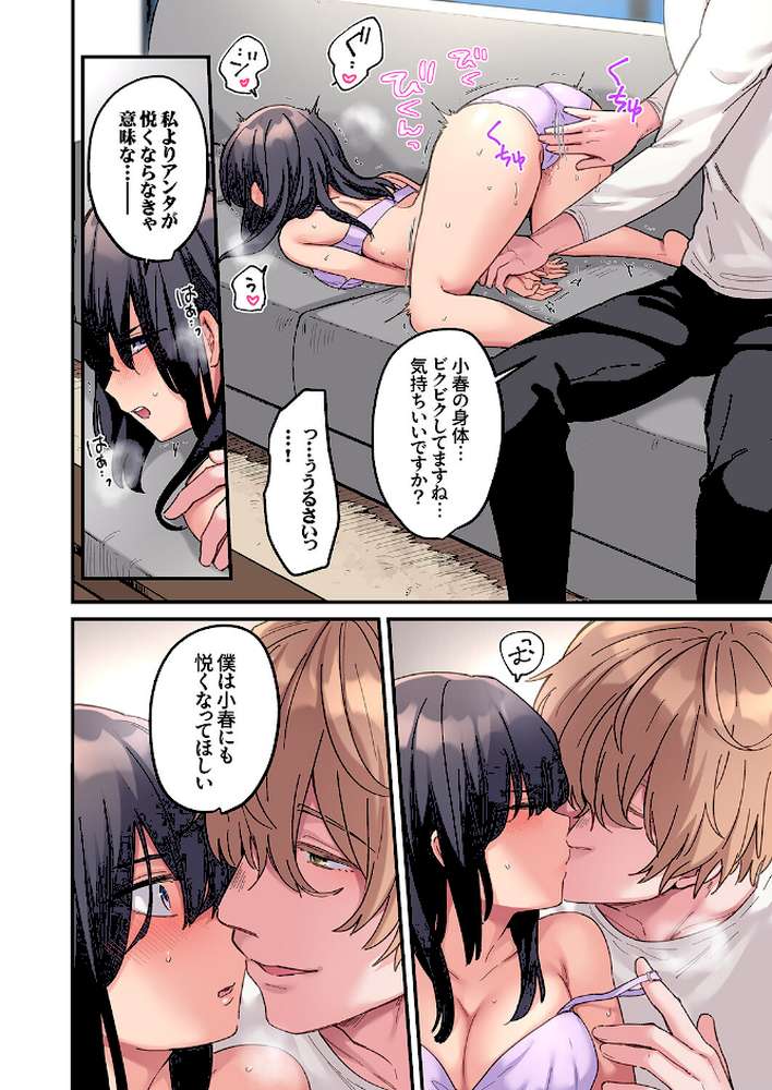 ちょろオナホな僕だけの陰キャちゃん