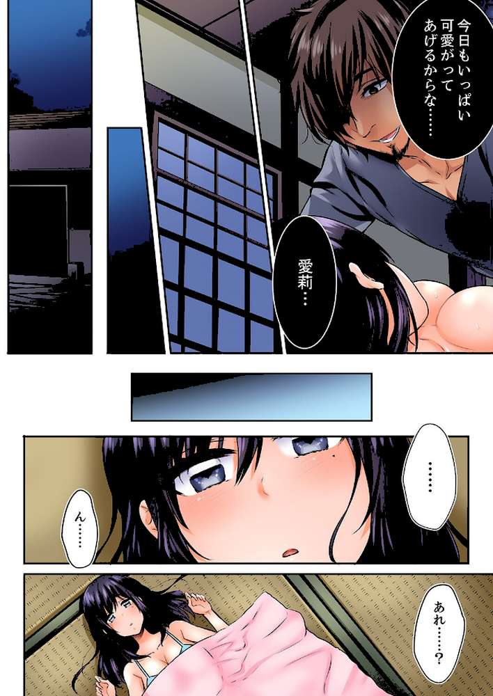 眠る姪、夜這う叔父。〜熱帯夜に一晩中、イジられ続け…【デラックス版】【フジツナ】 (p5)