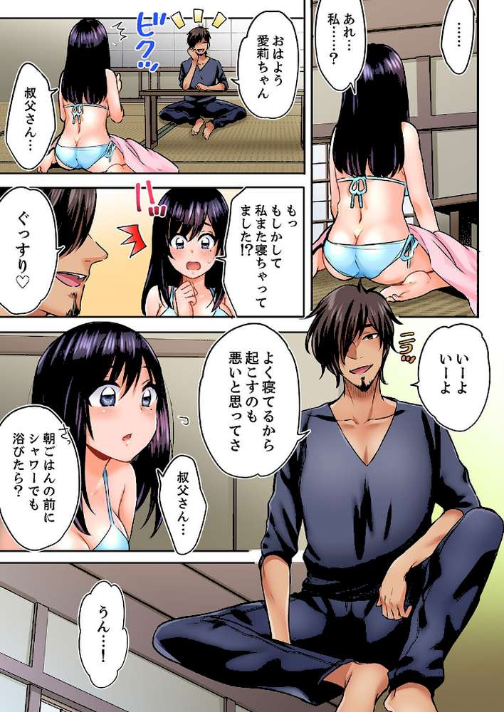 眠る姪、夜這う叔父。〜熱帯夜に一晩中、イジられ続け…【デラックス版】【フジツナ】 (p6)